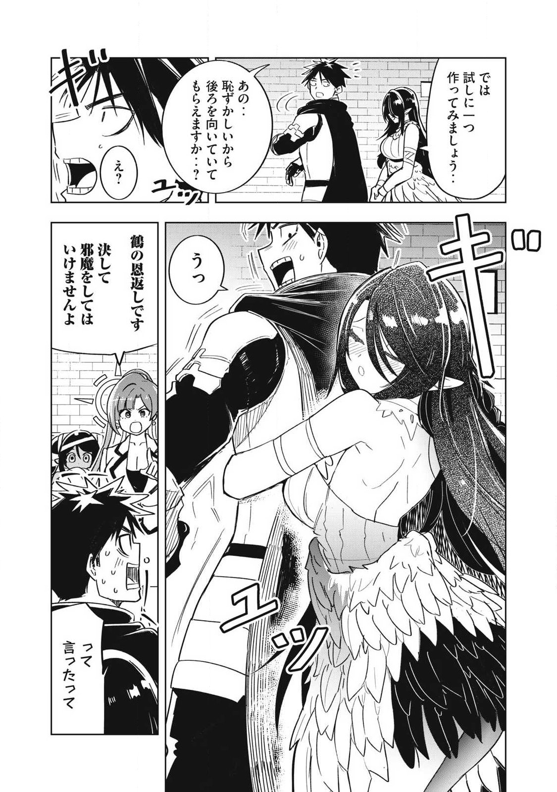 Isekai Dekasegi - Nenshuu Icchouen wo Mochikaeru Kantan na Oshigoto Chapter 17 10ページ