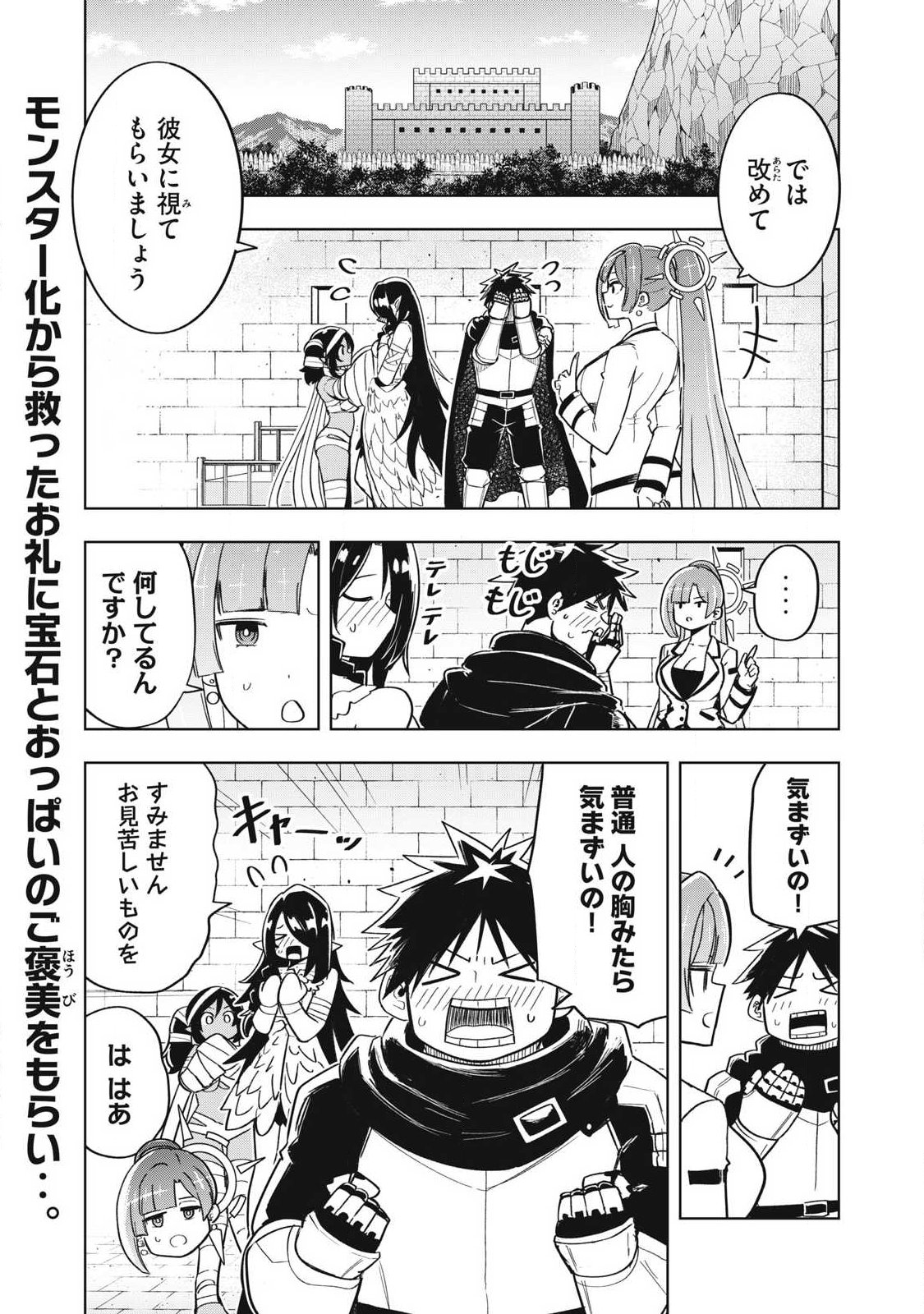Isekai Dekasegi - Nenshuu Icchouen wo Mochikaeru Kantan na Oshigoto Chapter 18 1ページ
