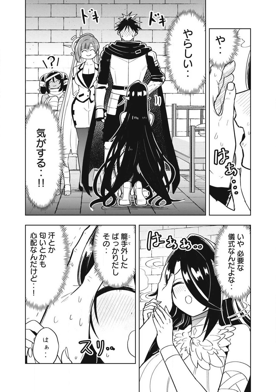 Isekai Dekasegi - Nenshuu Icchouen wo Mochikaeru Kantan na Oshigoto Chapter 18 11ページ