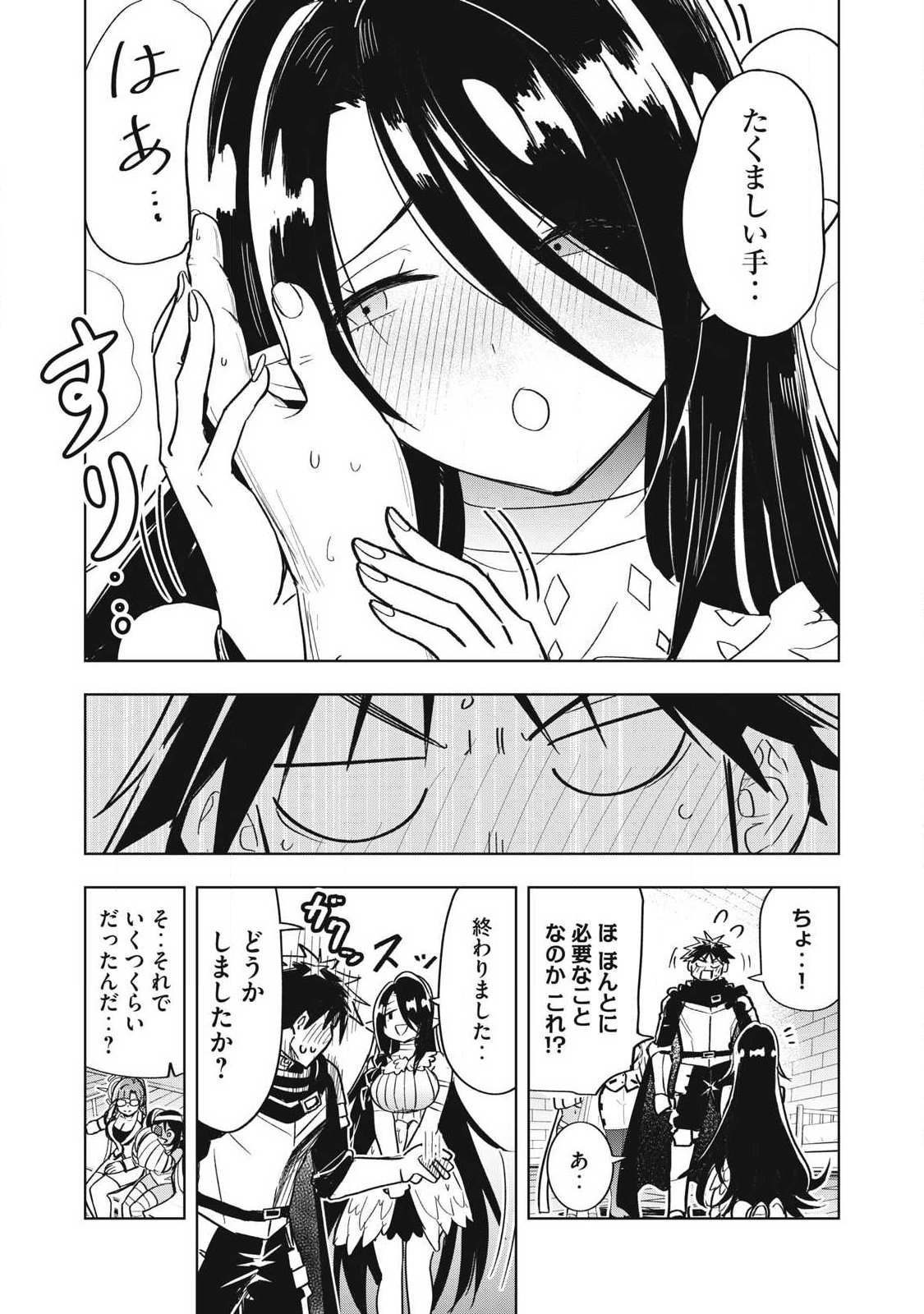 Isekai Dekasegi - Nenshuu Icchouen wo Mochikaeru Kantan na Oshigoto Chapter 18 12ページ