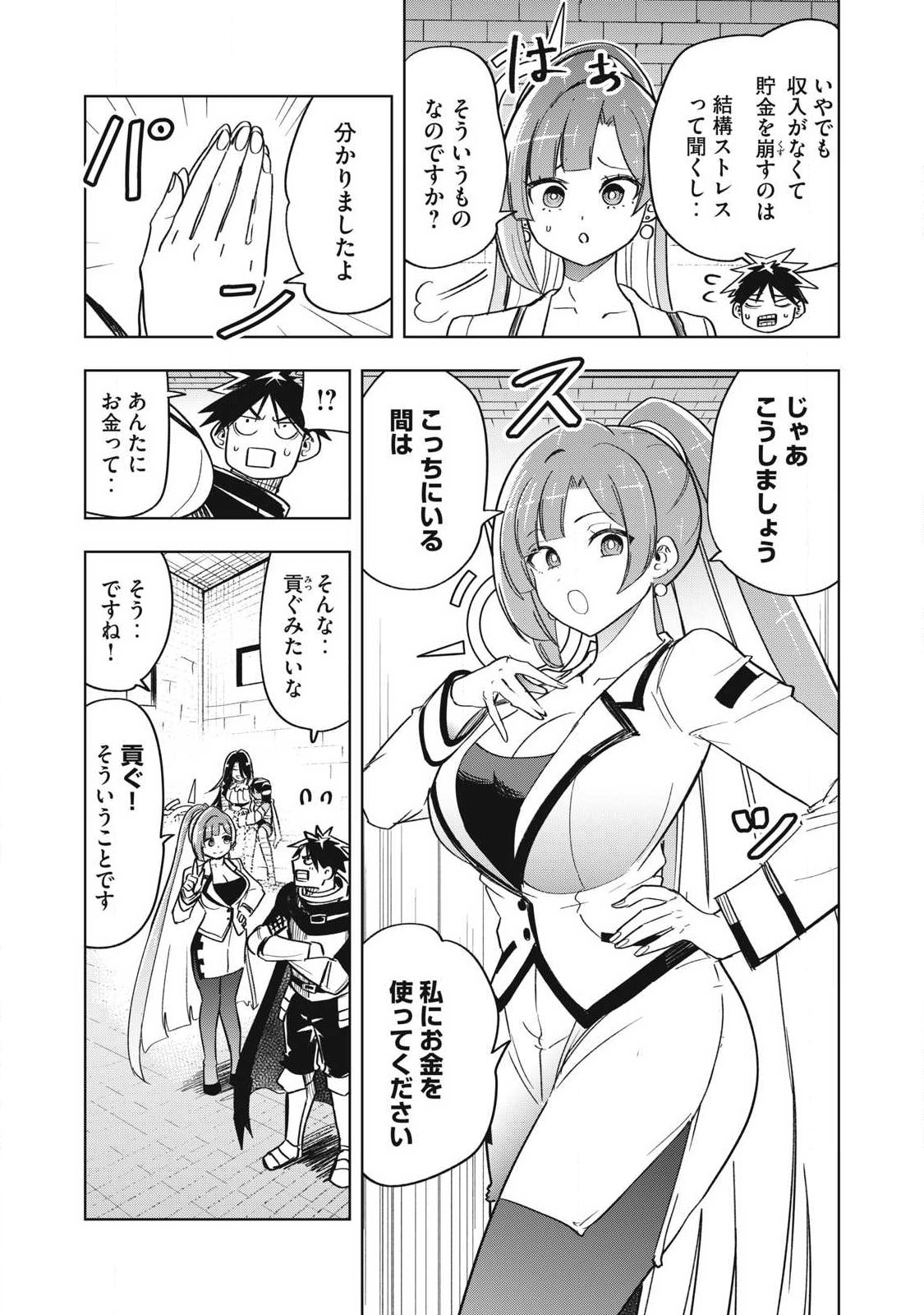 Isekai Dekasegi - Nenshuu Icchouen wo Mochikaeru Kantan na Oshigoto Chapter 18 15ページ
