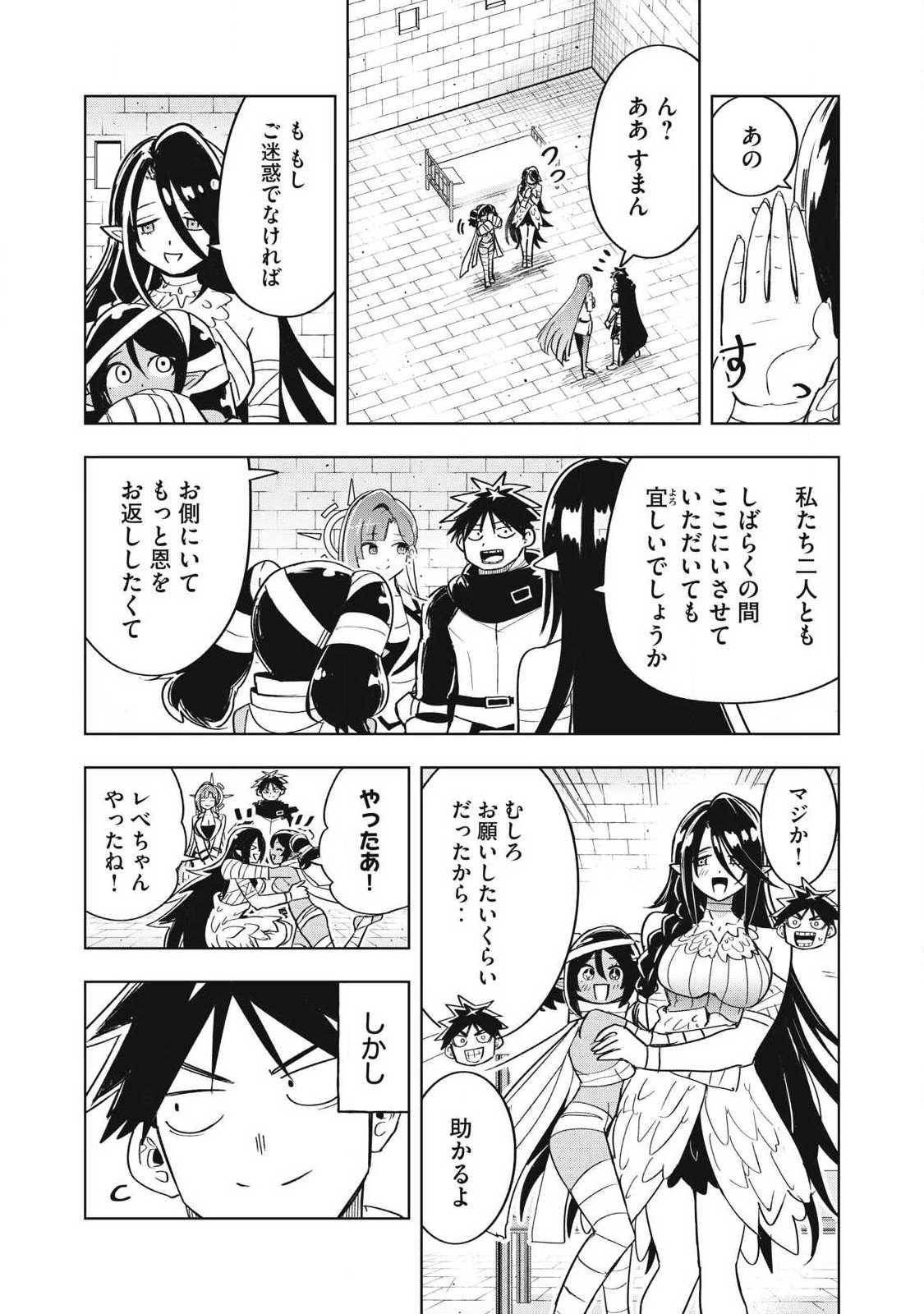 Isekai Dekasegi - Nenshuu Icchouen wo Mochikaeru Kantan na Oshigoto Chapter 18 17ページ