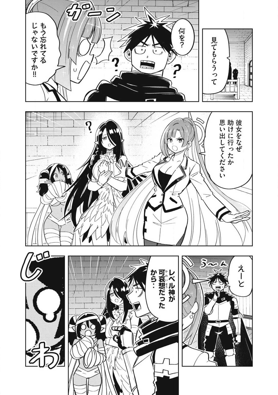 Isekai Dekasegi - Nenshuu Icchouen wo Mochikaeru Kantan na Oshigoto Chapter 18 3ページ