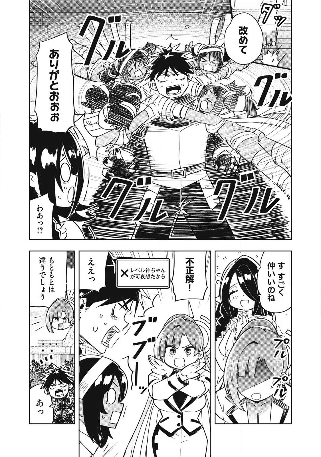 Isekai Dekasegi - Nenshuu Icchouen wo Mochikaeru Kantan na Oshigoto Chapter 18 4ページ