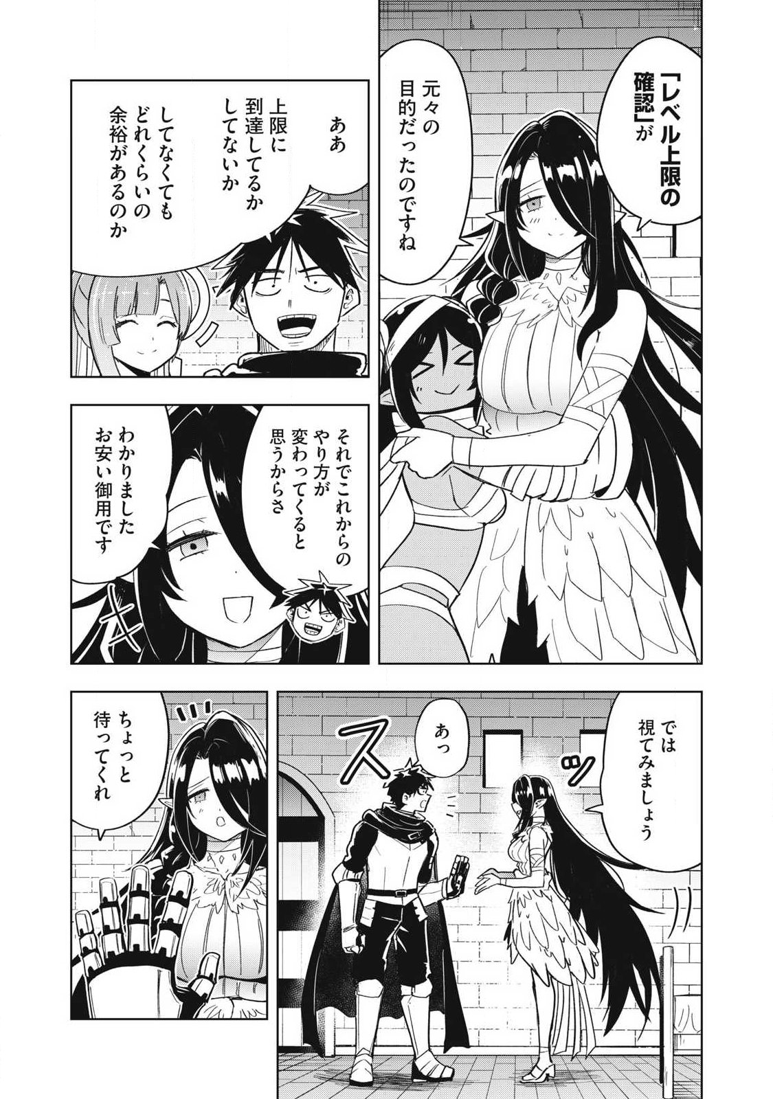 Isekai Dekasegi - Nenshuu Icchouen wo Mochikaeru Kantan na Oshigoto Chapter 18 6ページ