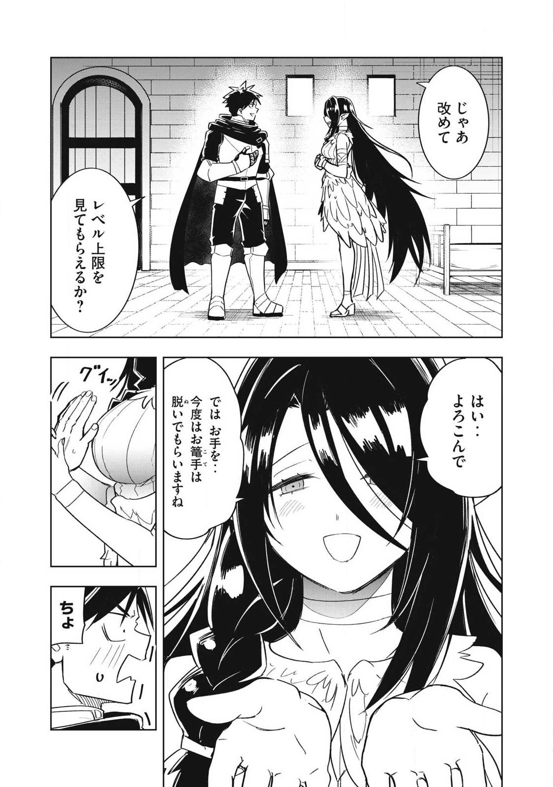 Isekai Dekasegi - Nenshuu Icchouen wo Mochikaeru Kantan na Oshigoto Chapter 18 9ページ