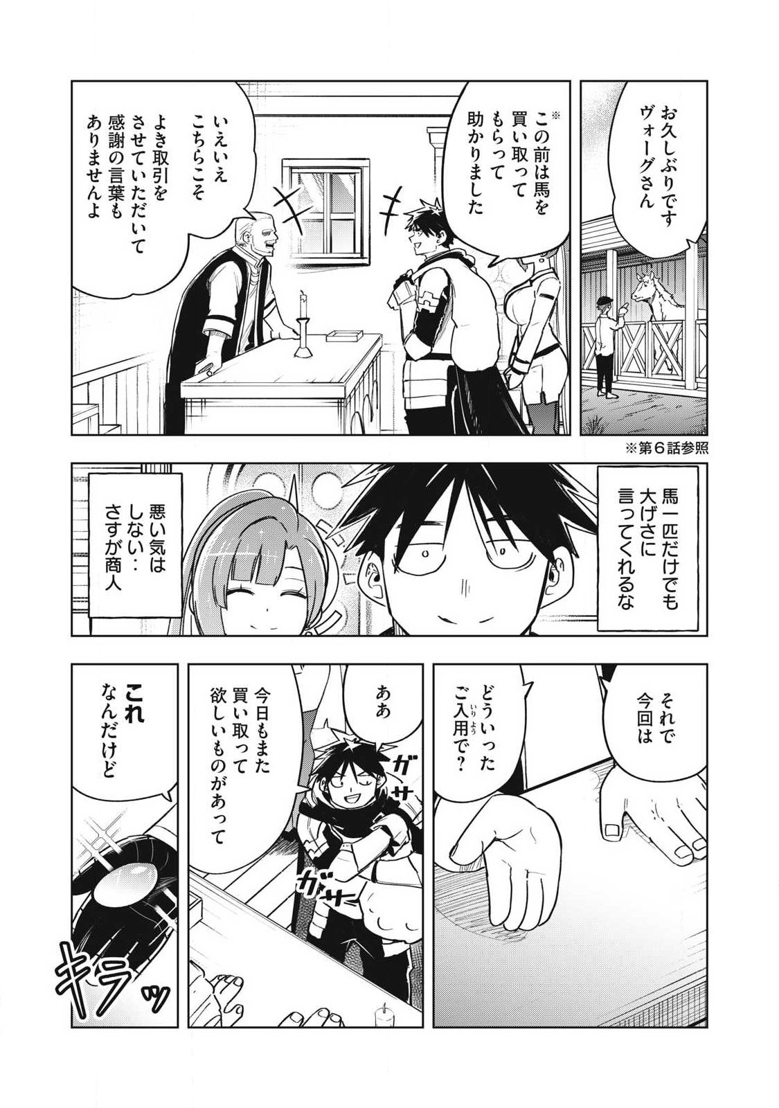 Isekai Dekasegi - Nenshuu Icchouen wo Mochikaeru Kantan na Oshigoto Chapter 19 3ページ