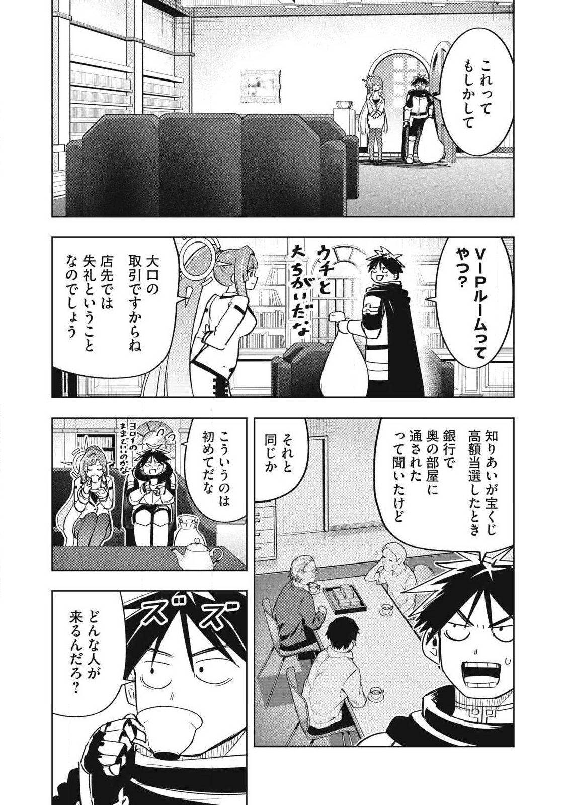 Isekai Dekasegi - Nenshuu Icchouen wo Mochikaeru Kantan na Oshigoto Chapter 19 10ページ