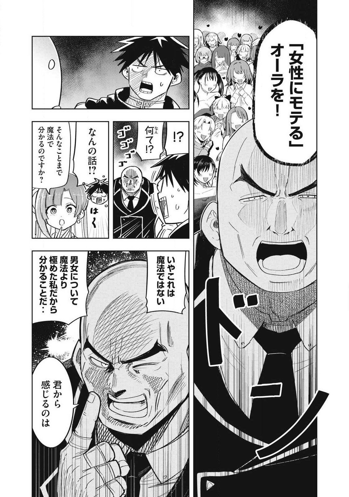 Isekai Dekasegi - Nenshuu Icchouen wo Mochikaeru Kantan na Oshigoto Chapter 20 11ページ