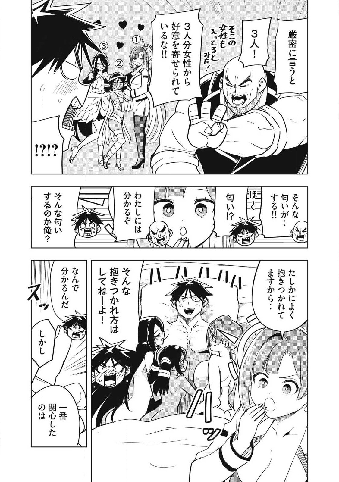 Isekai Dekasegi - Nenshuu Icchouen wo Mochikaeru Kantan na Oshigoto Chapter 20 12ページ