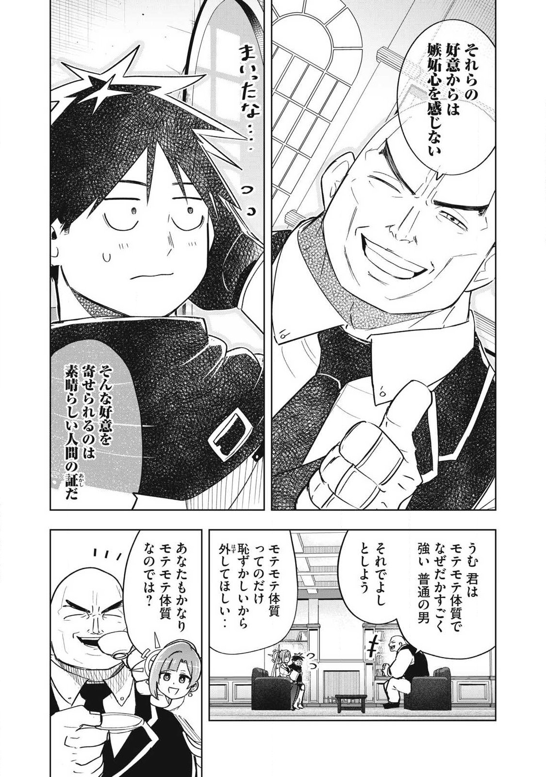 Isekai Dekasegi - Nenshuu Icchouen wo Mochikaeru Kantan na Oshigoto Chapter 20 13ページ