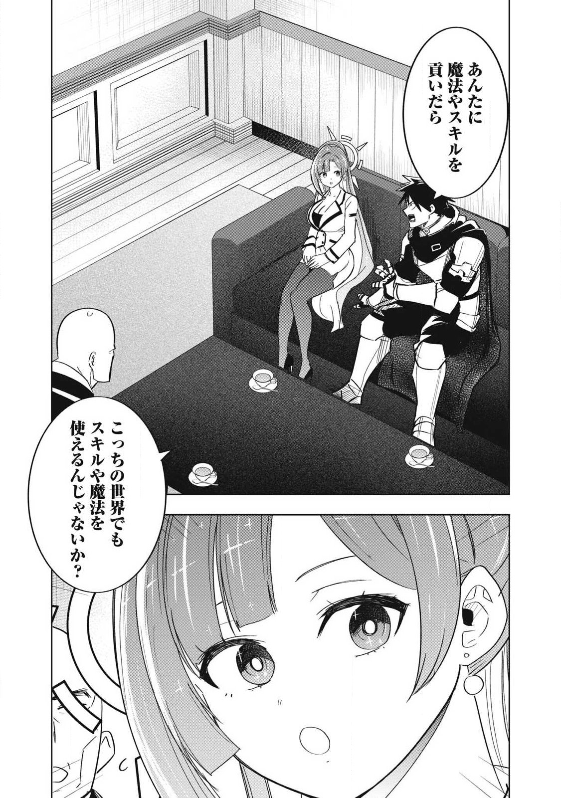 Isekai Dekasegi - Nenshuu Icchouen wo Mochikaeru Kantan na Oshigoto Chapter 20 17ページ