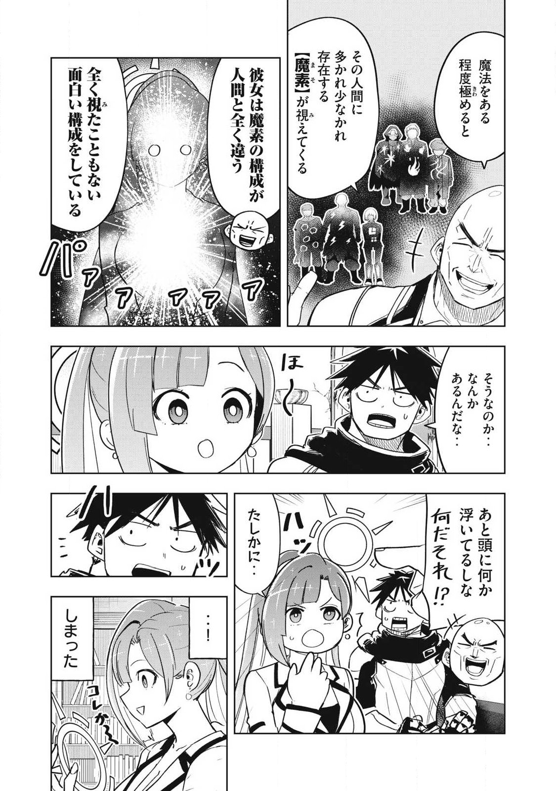 Isekai Dekasegi - Nenshuu Icchouen wo Mochikaeru Kantan na Oshigoto Chapter 20 5ページ