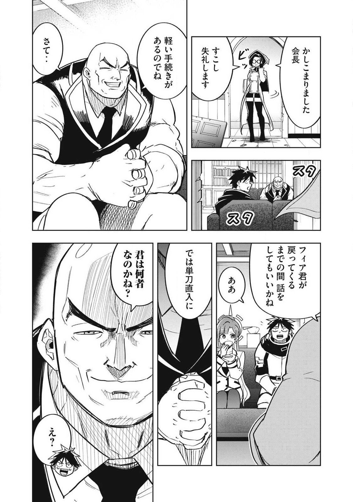 Isekai Dekasegi - Nenshuu Icchouen wo Mochikaeru Kantan na Oshigoto Chapter 20 9ページ