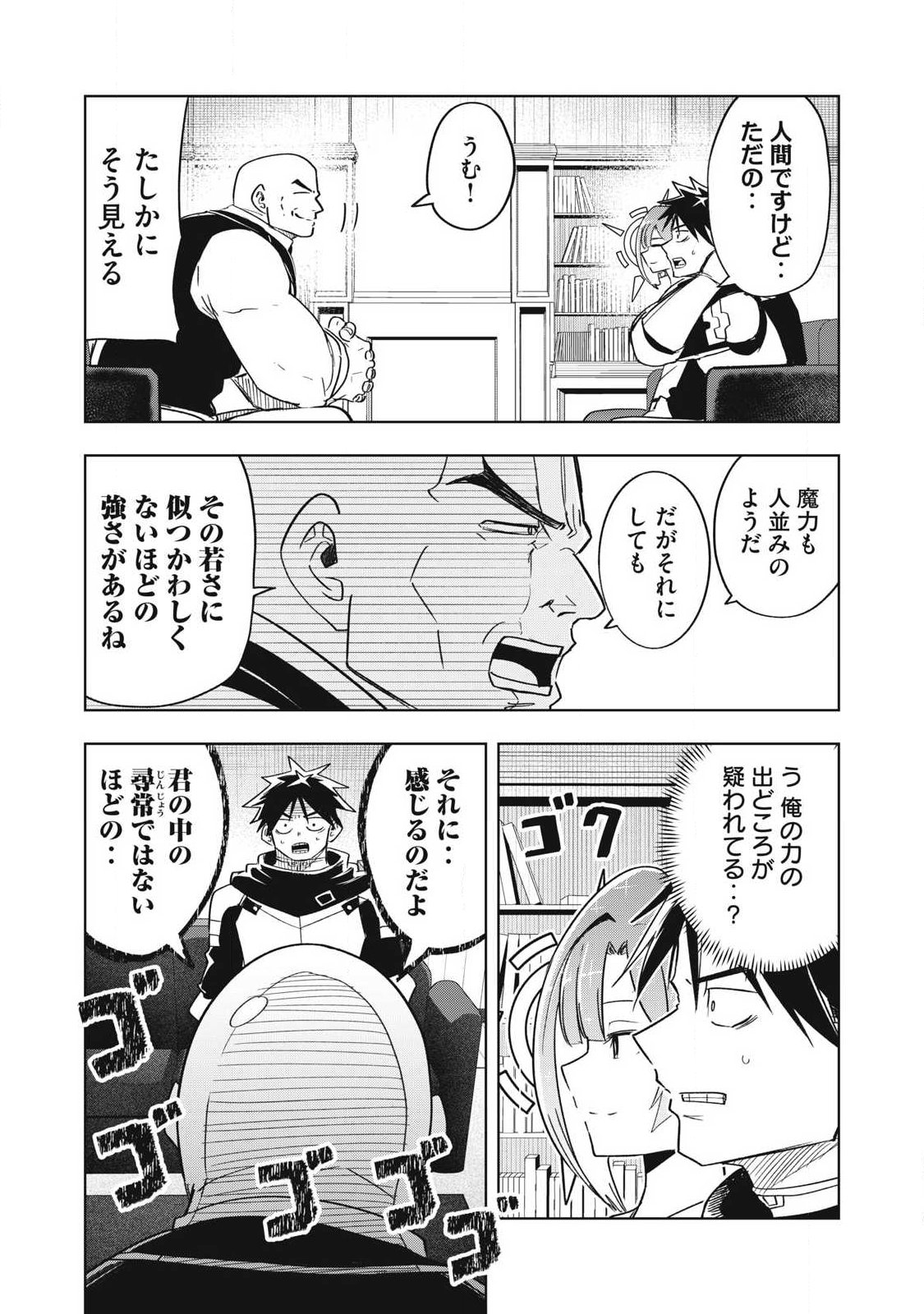 Isekai Dekasegi - Nenshuu Icchouen wo Mochikaeru Kantan na Oshigoto Chapter 20 10ページ