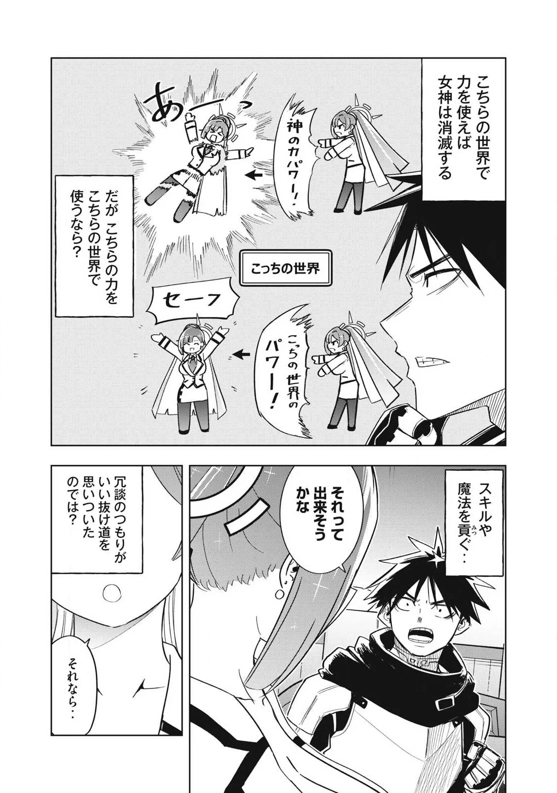 Isekai Dekasegi - Nenshuu Icchouen wo Mochikaeru Kantan na Oshigoto Chapter 21 1ページ