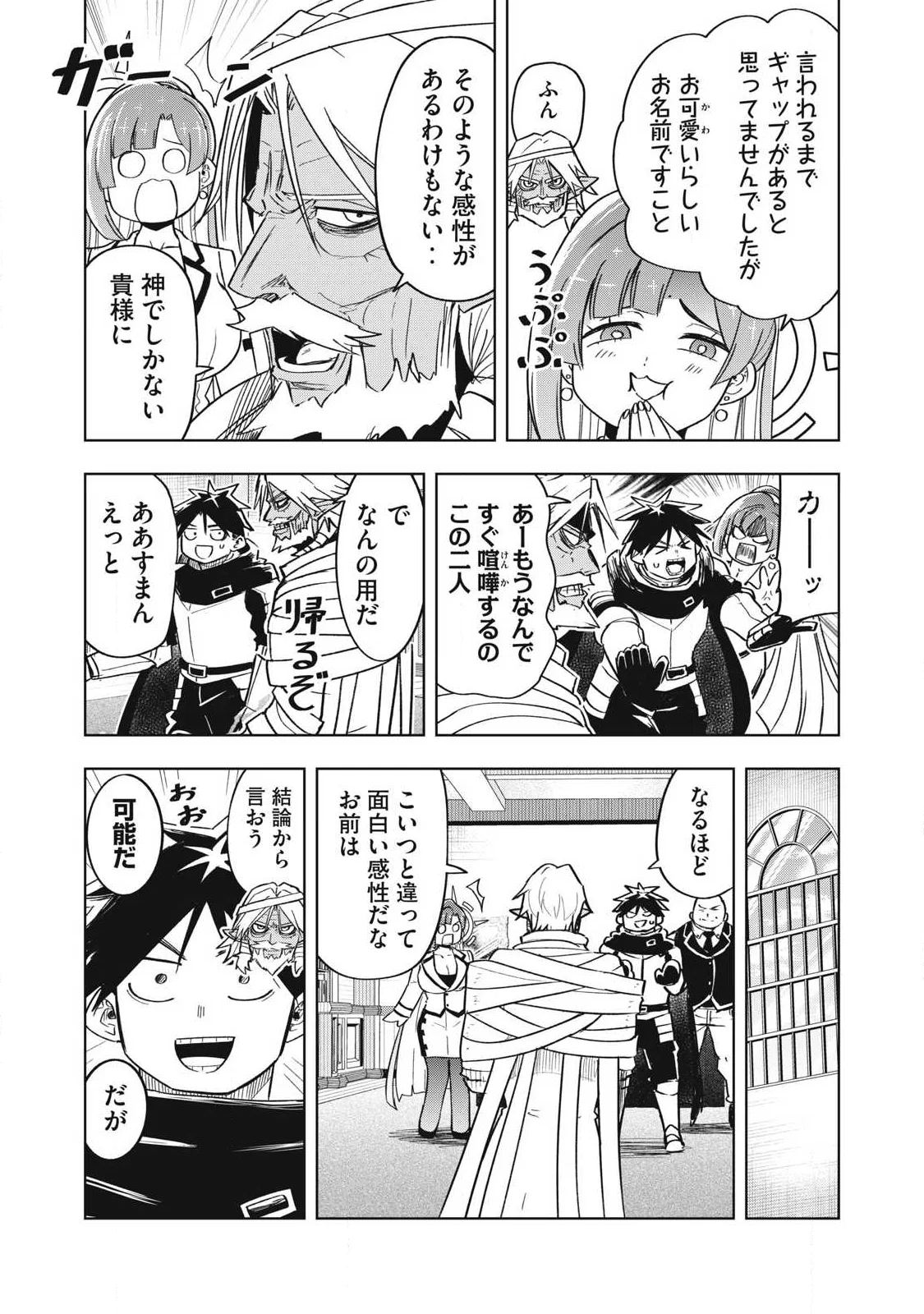 Isekai Dekasegi - Nenshuu Icchouen wo Mochikaeru Kantan na Oshigoto Chapter 21 11ページ