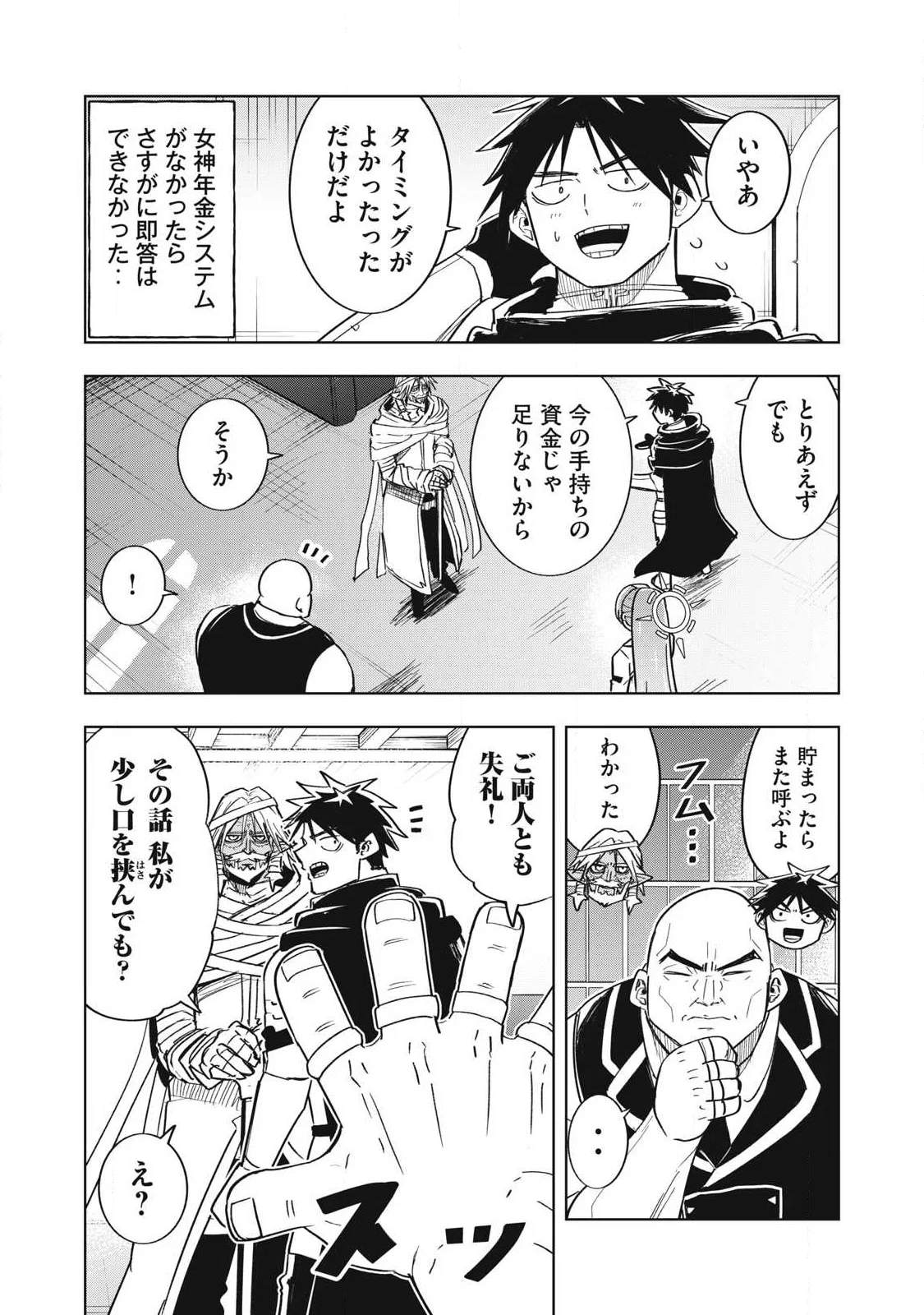 Isekai Dekasegi - Nenshuu Icchouen wo Mochikaeru Kantan na Oshigoto Chapter 21 15ページ