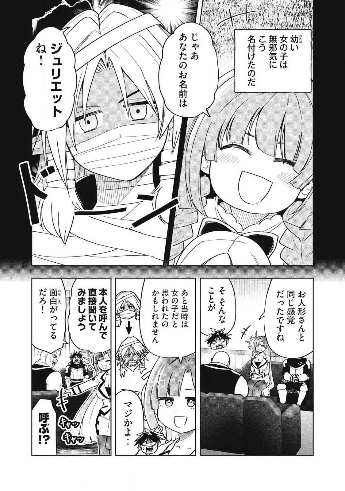 Isekai Dekasegi - Nenshuu Icchouen wo Mochikaeru Kantan na Oshigoto Chapter 21 7ページ