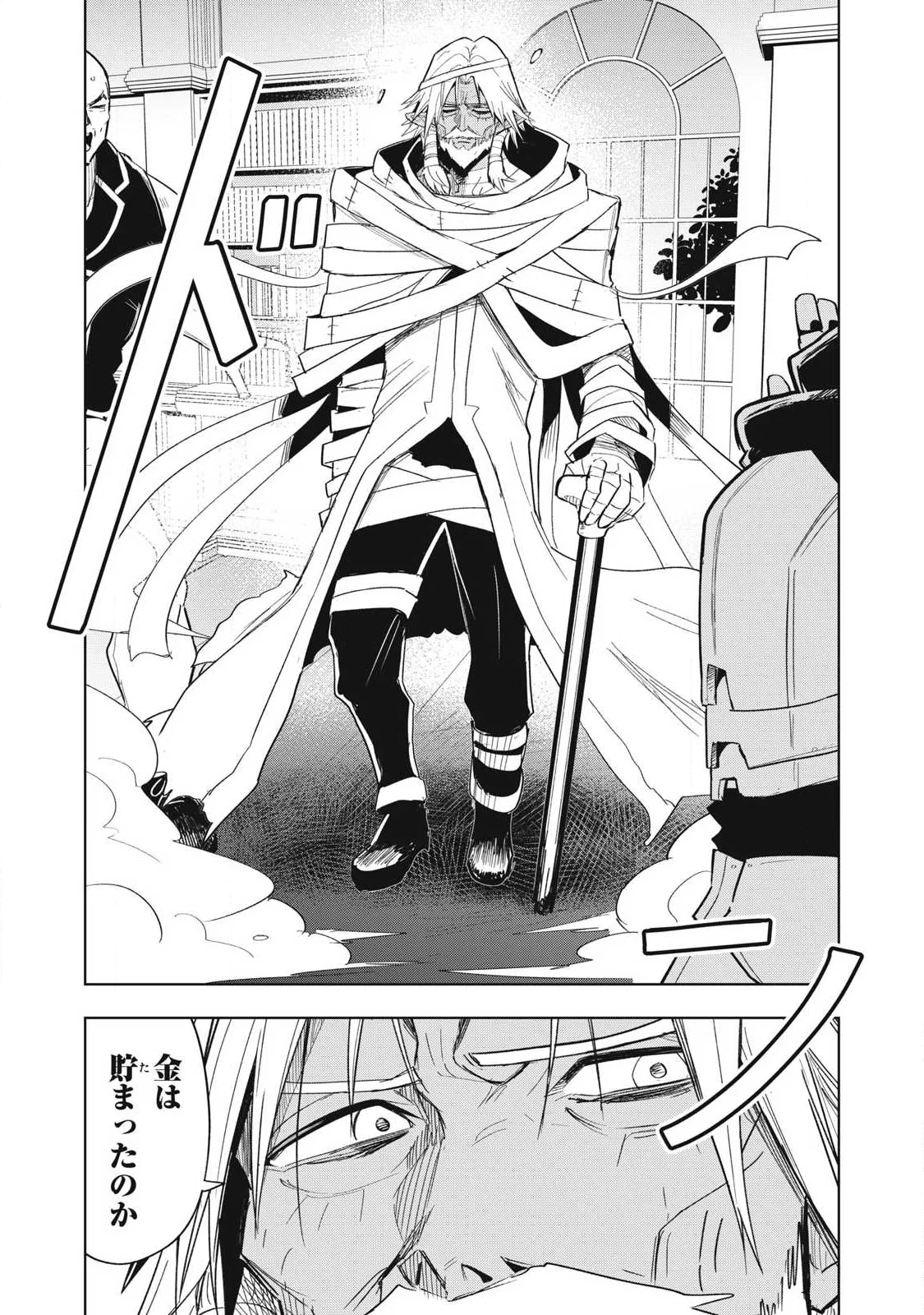 Isekai Dekasegi - Nenshuu Icchouen wo Mochikaeru Kantan na Oshigoto Chapter 21 9ページ