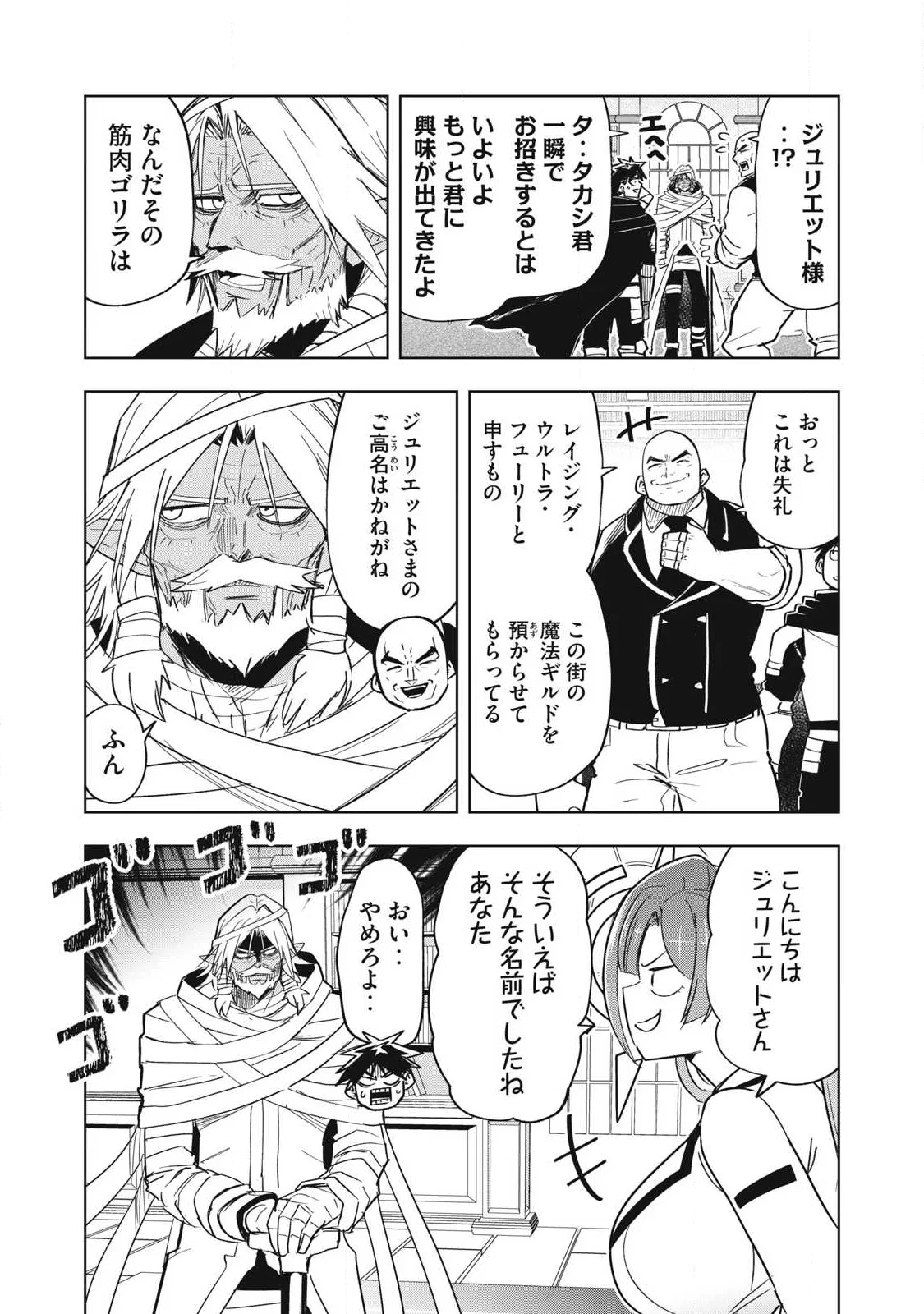 Isekai Dekasegi - Nenshuu Icchouen wo Mochikaeru Kantan na Oshigoto Chapter 21 10ページ