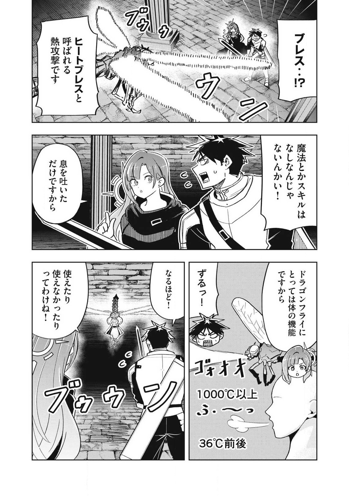Isekai Dekasegi - Nenshuu Icchouen wo Mochikaeru Kantan na Oshigoto Chapter 23 11ページ
