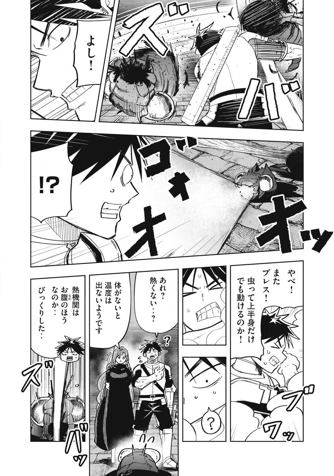 Isekai Dekasegi - Nenshuu Icchouen wo Mochikaeru Kantan na Oshigoto Chapter 23 15ページ
