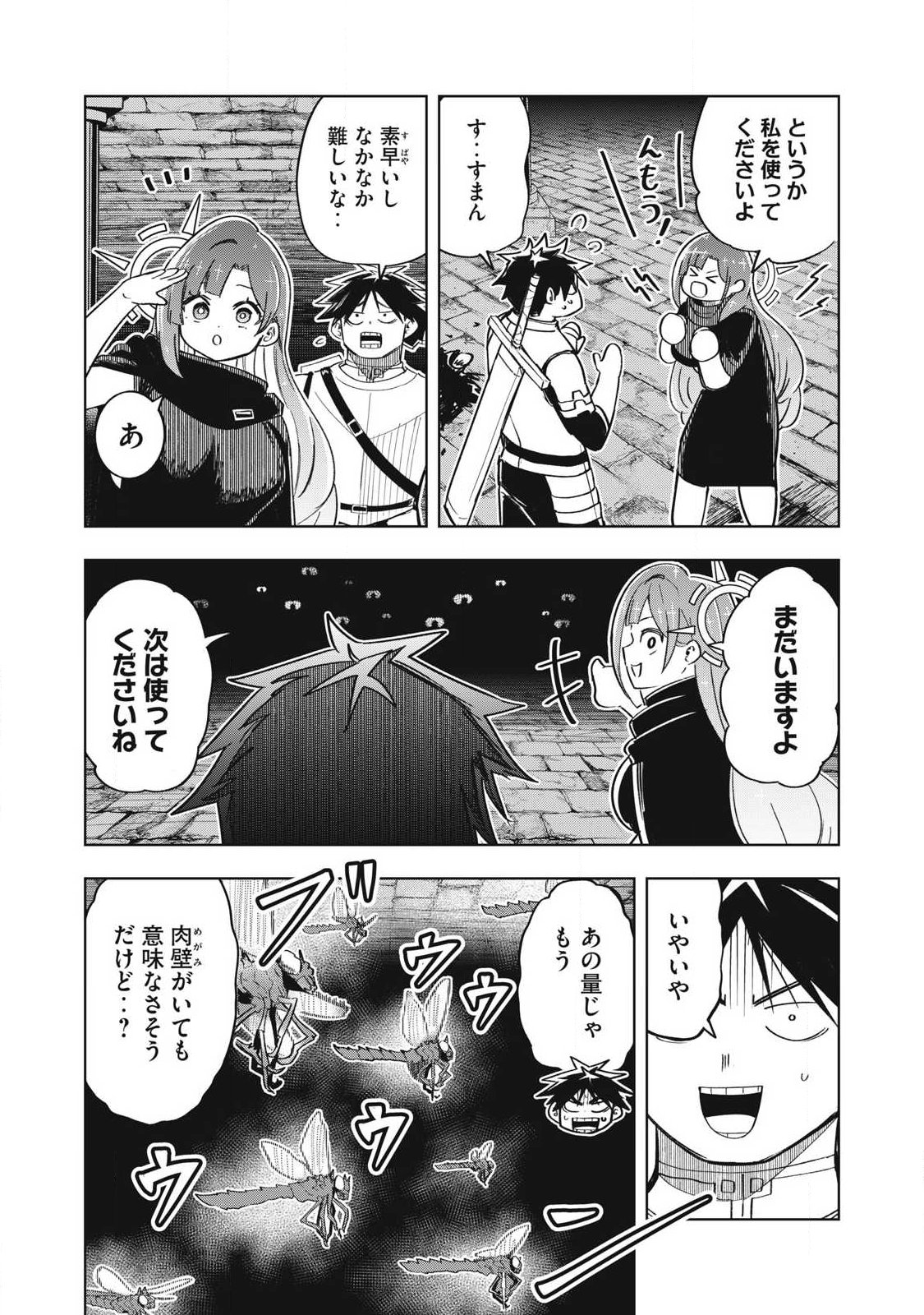 Isekai Dekasegi - Nenshuu Icchouen wo Mochikaeru Kantan na Oshigoto Chapter 23 16ページ