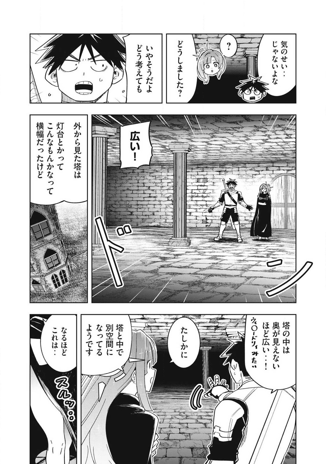 Isekai Dekasegi - Nenshuu Icchouen wo Mochikaeru Kantan na Oshigoto Chapter 23 4ページ