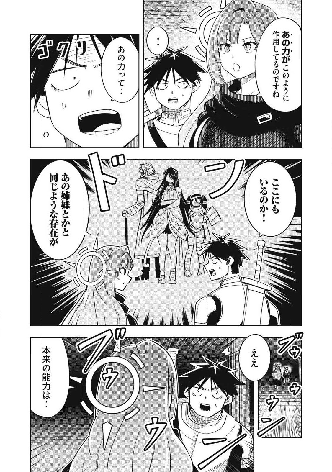 Isekai Dekasegi - Nenshuu Icchouen wo Mochikaeru Kantan na Oshigoto Chapter 23 5ページ