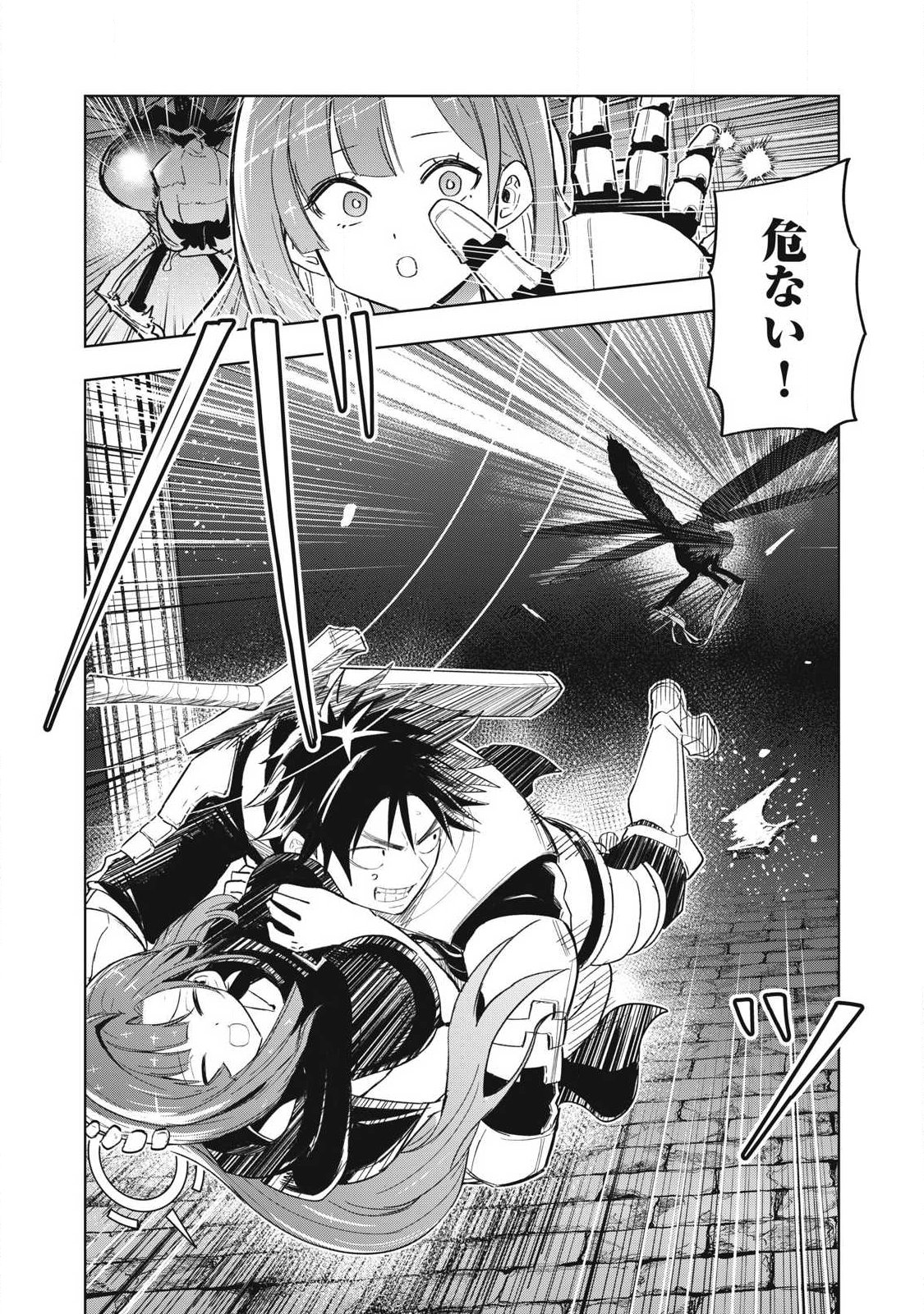 Isekai Dekasegi - Nenshuu Icchouen wo Mochikaeru Kantan na Oshigoto Chapter 23 6ページ