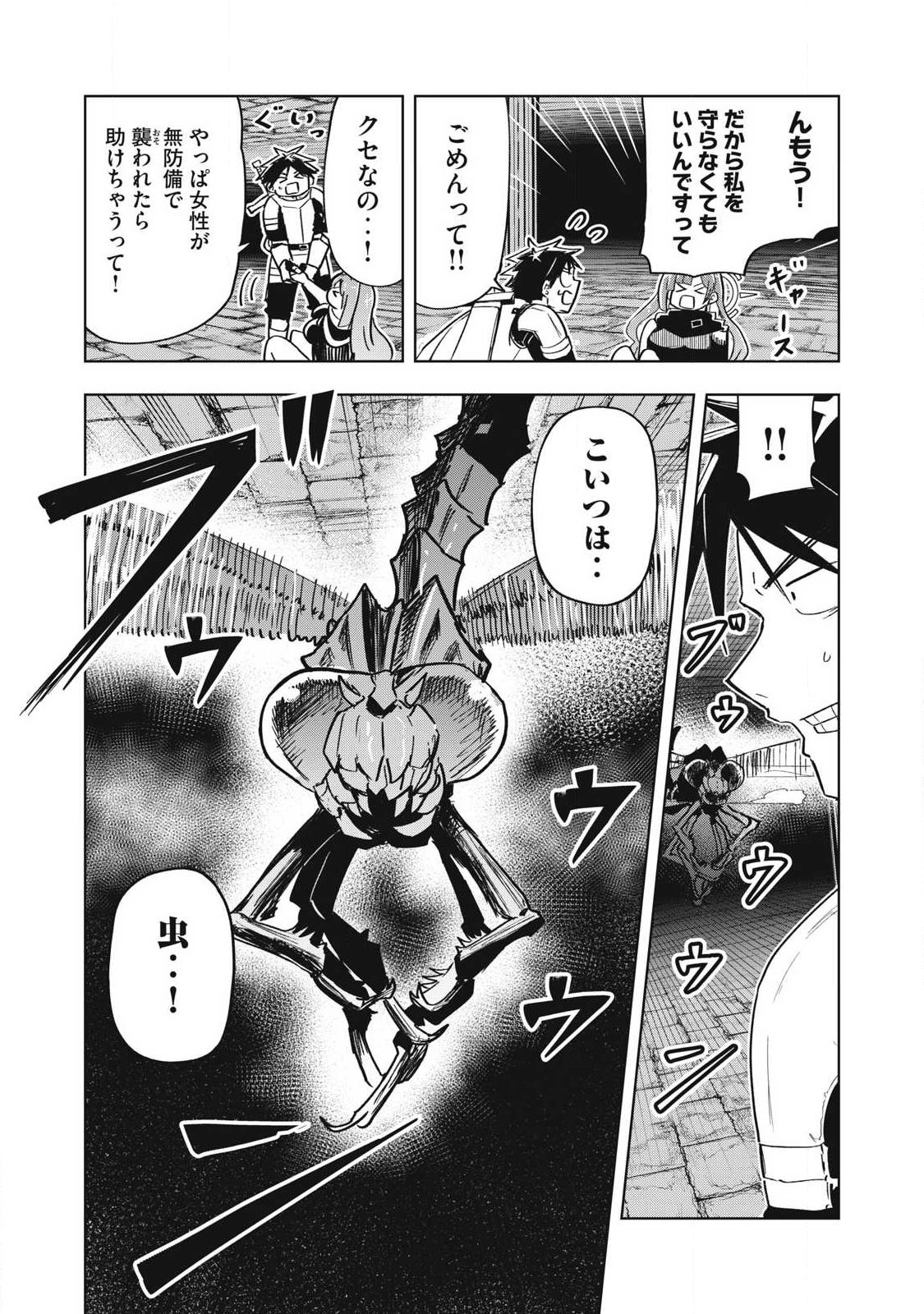 Isekai Dekasegi - Nenshuu Icchouen wo Mochikaeru Kantan na Oshigoto Chapter 23 7ページ