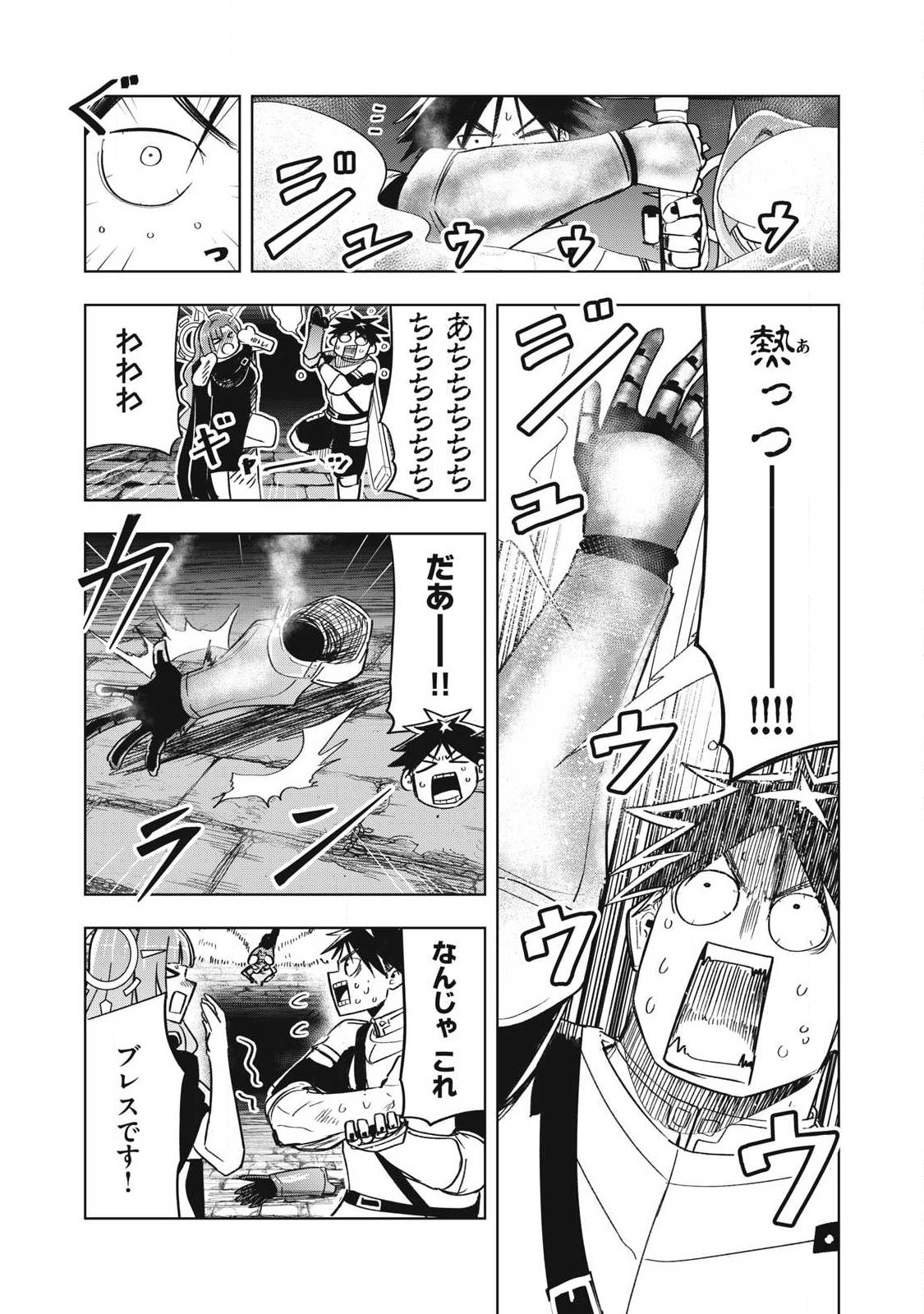 Isekai Dekasegi - Nenshuu Icchouen wo Mochikaeru Kantan na Oshigoto Chapter 23 10ページ