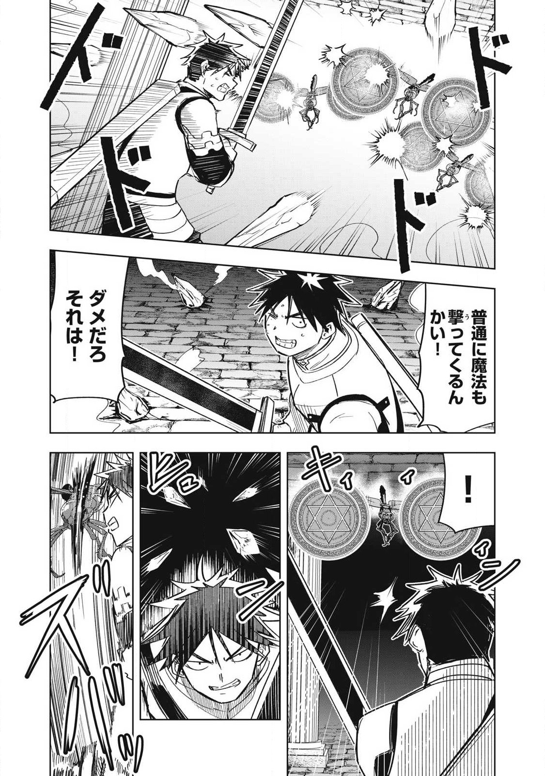 Isekai Dekasegi - Nenshuu Icchouen wo Mochikaeru Kantan na Oshigoto Chapter 24 2ページ