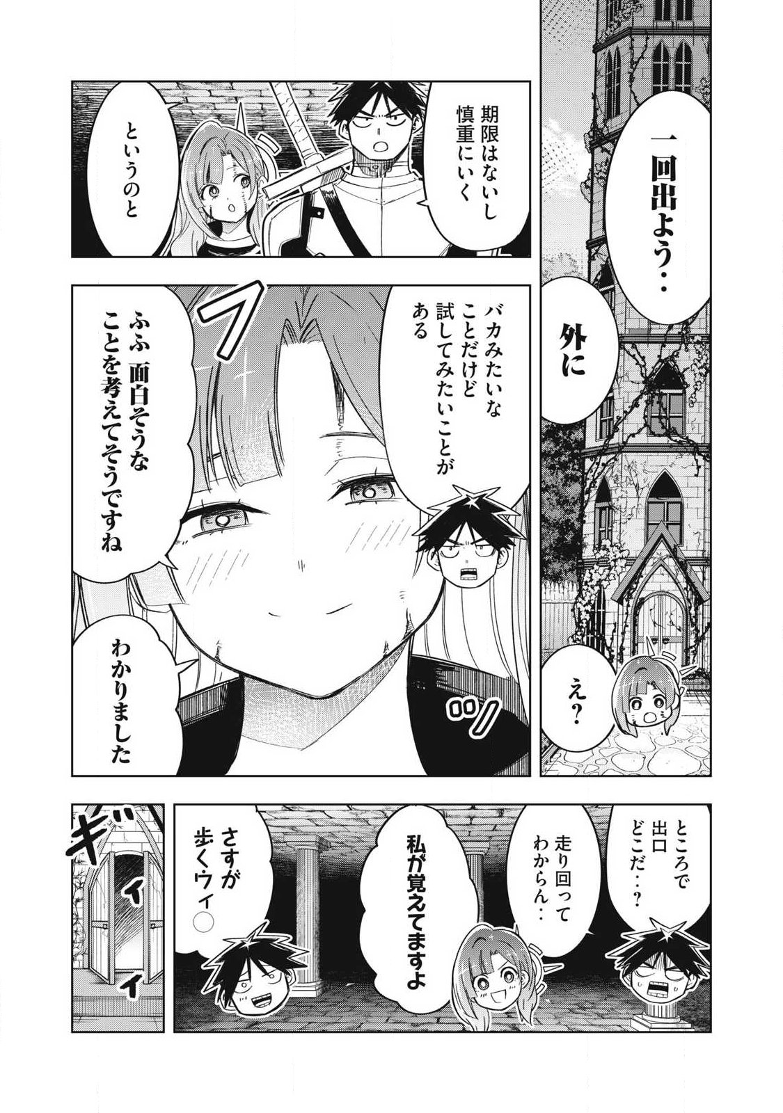 Isekai Dekasegi - Nenshuu Icchouen wo Mochikaeru Kantan na Oshigoto Chapter 24 13ページ