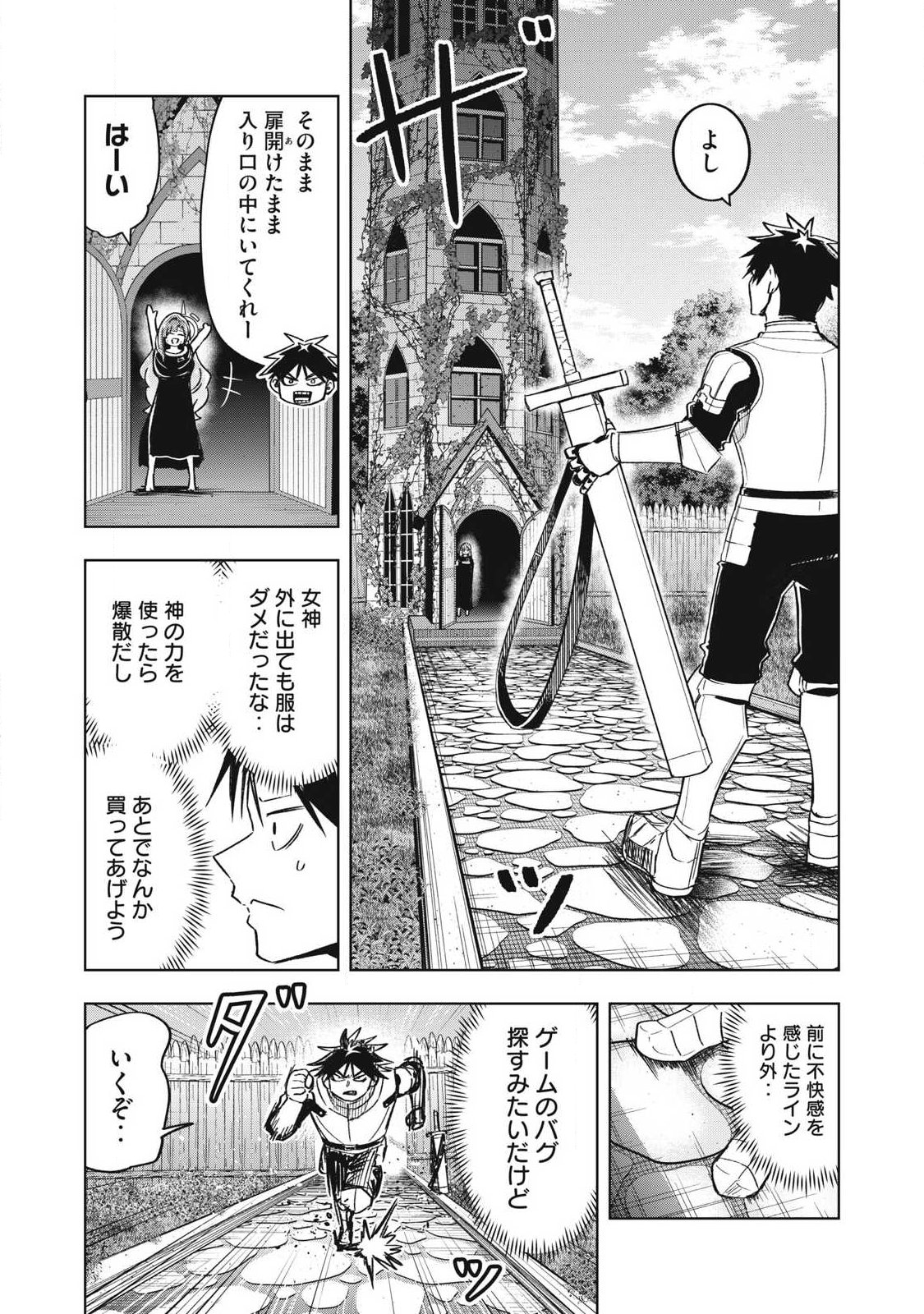 Isekai Dekasegi - Nenshuu Icchouen wo Mochikaeru Kantan na Oshigoto Chapter 24 14ページ