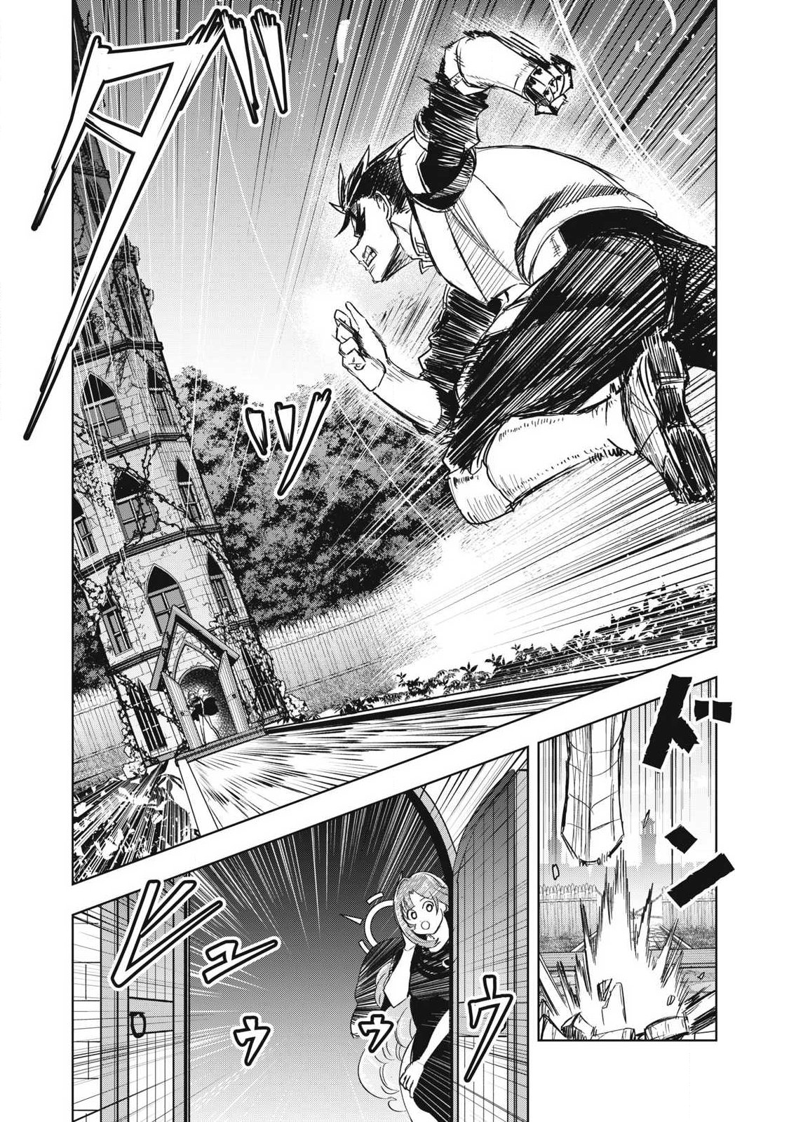 Isekai Dekasegi - Nenshuu Icchouen wo Mochikaeru Kantan na Oshigoto Chapter 24 15ページ