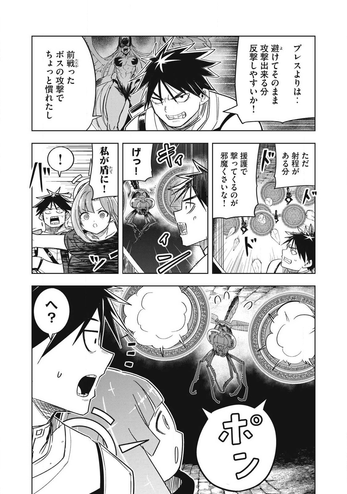 Isekai Dekasegi - Nenshuu Icchouen wo Mochikaeru Kantan na Oshigoto Chapter 24 3ページ