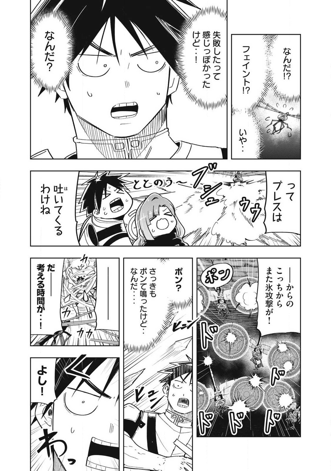 Isekai Dekasegi - Nenshuu Icchouen wo Mochikaeru Kantan na Oshigoto Chapter 24 4ページ