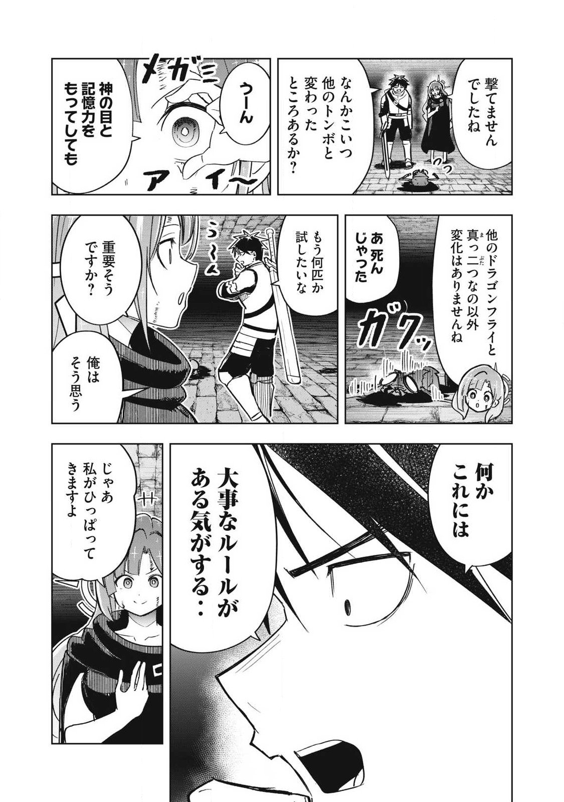 Isekai Dekasegi - Nenshuu Icchouen wo Mochikaeru Kantan na Oshigoto Chapter 24 9ページ