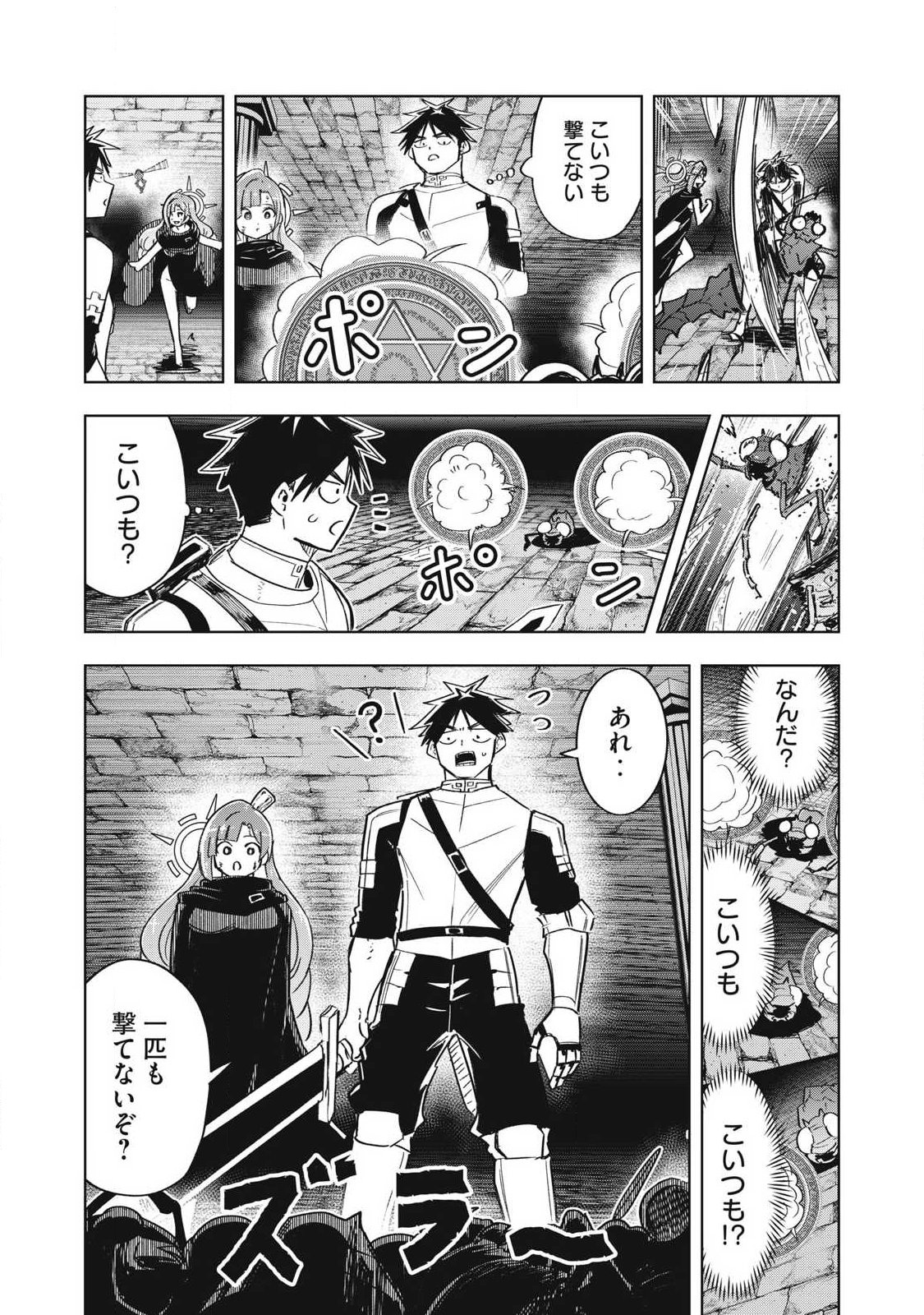Isekai Dekasegi - Nenshuu Icchouen wo Mochikaeru Kantan na Oshigoto Chapter 24 10ページ
