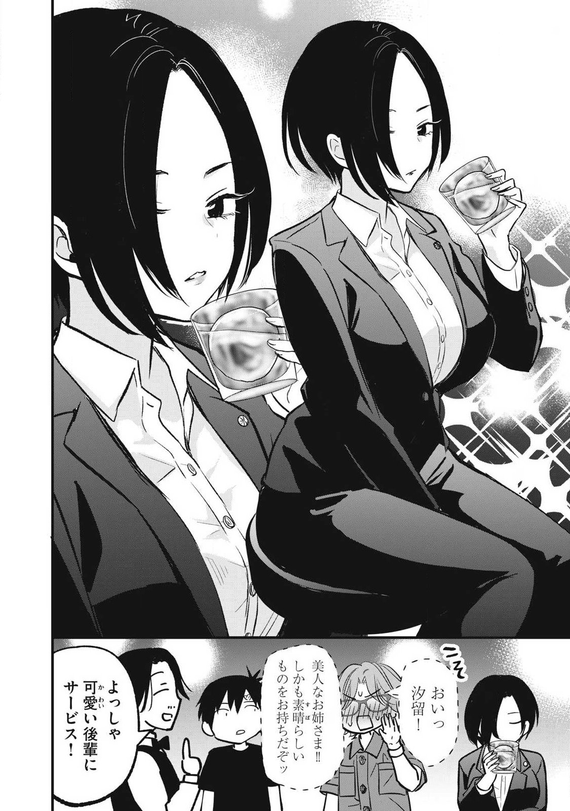 108p! - 1-nengo ni Zettai 108p Suru Hanashi Chapter 28 2ページ