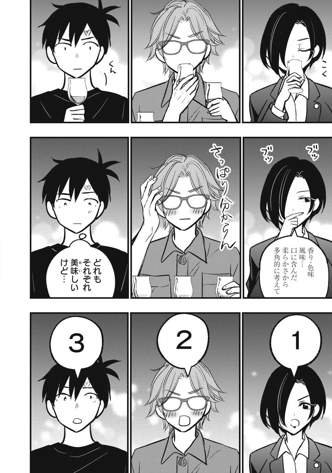108p! - 1-nengo ni Zettai 108p Suru Hanashi Chapter 28 4ページ