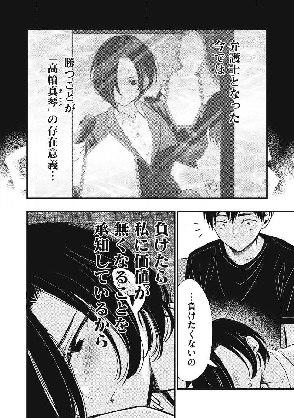 108p! - 1-nengo ni Zettai 108p Suru Hanashi Chapter 29 6ページ