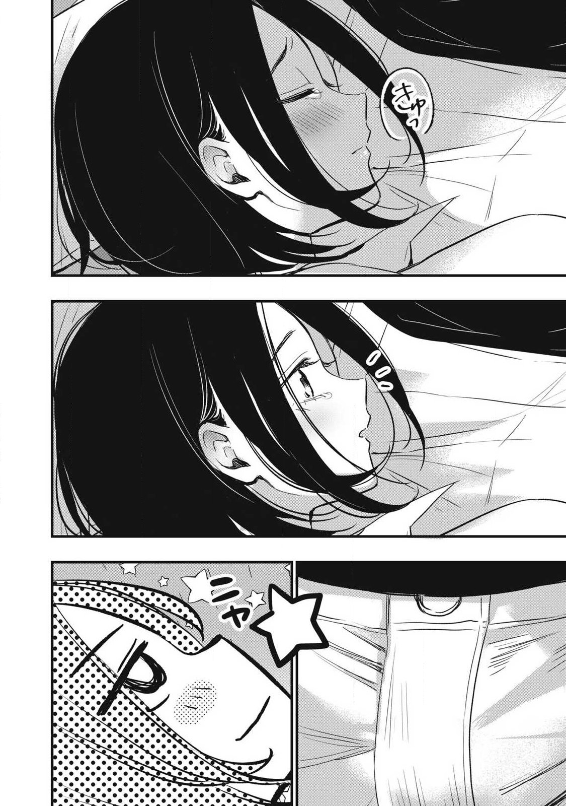 108p! - 1-nengo ni Zettai 108p Suru Hanashi Chapter 29 10ページ