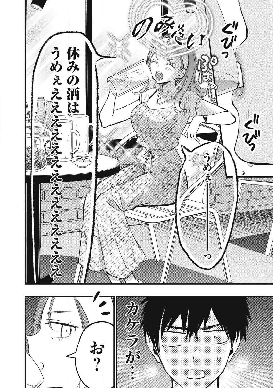 108p! - 1-nengo ni Zettai 108p Suru Hanashi Chapter 31 2ページ