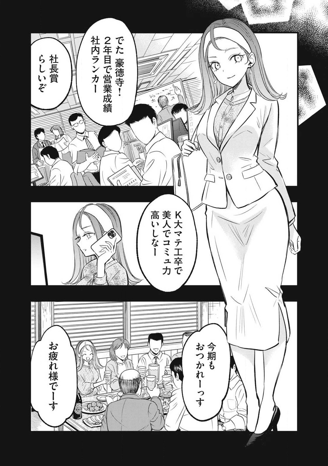 108p! - 1-nengo ni Zettai 108p Suru Hanashi Chapter 31 7ページ
