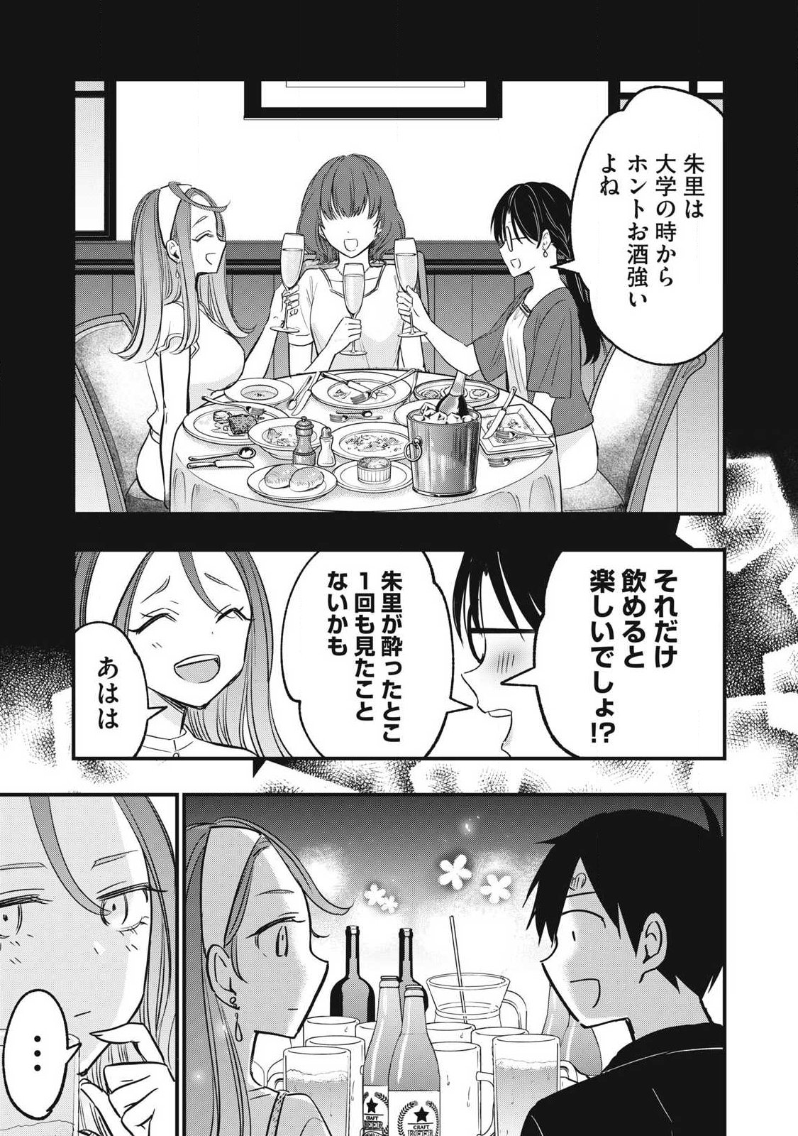 108p! - 1-nengo ni Zettai 108p Suru Hanashi Chapter 31 9ページ