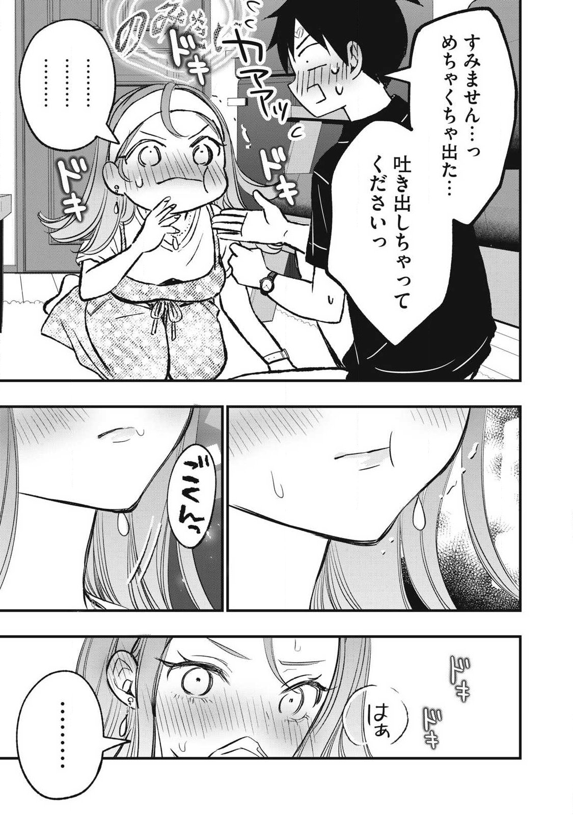 108p! - 1-nengo ni Zettai 108p Suru Hanashi Chapter 32 5ページ