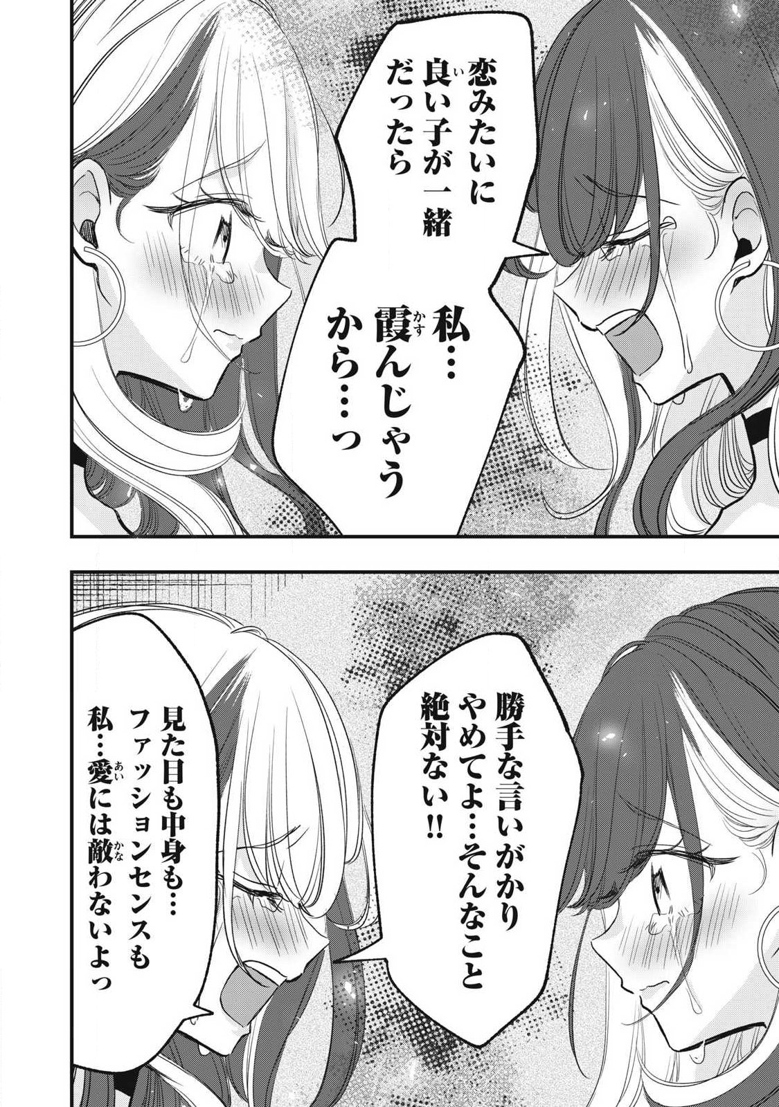 108p! - 1-nengo ni Zettai 108p Suru Hanashi Chapter 35 3ページ